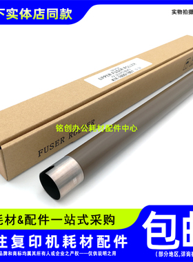 原厂 京瓷KM2011 2020 2220 2320 2221 2321 2021定影上辊 加热辊