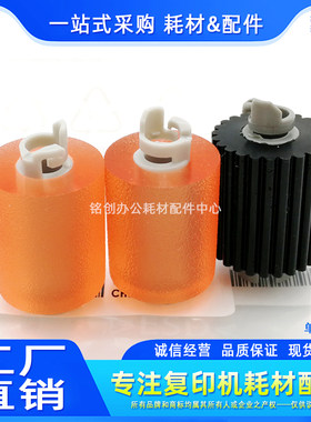 原装 震旦C309 C369德凡ineo226i 250i 300i 306i 360i纸盒搓纸轮