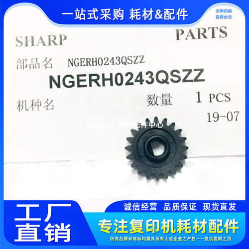 原装 夏普 MX M261N 311N 2608 3108 3508 2628L M318 转印齿轮