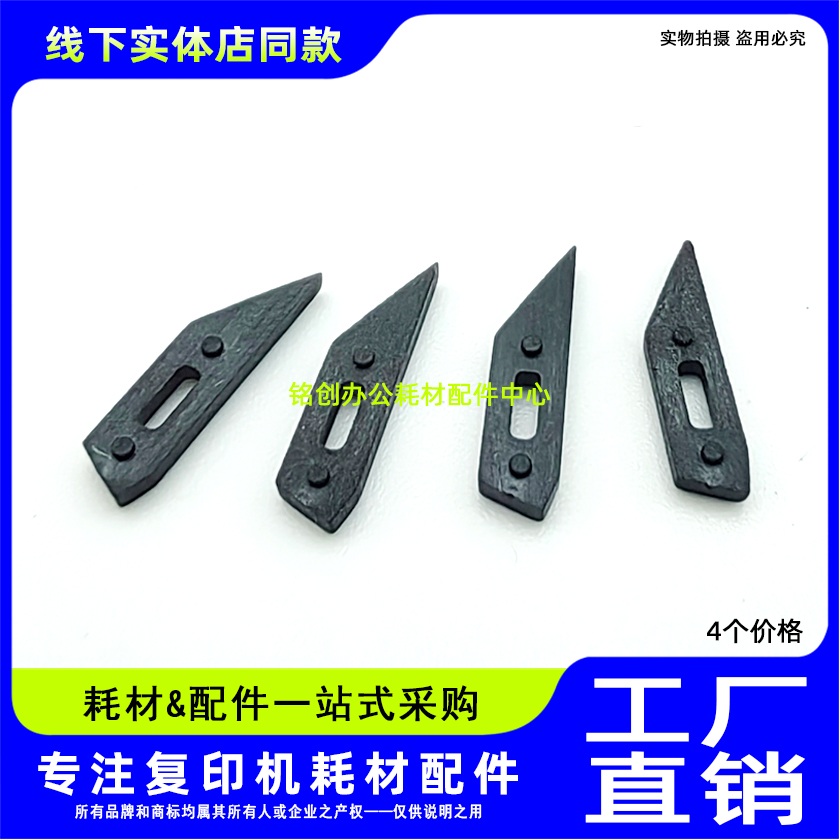 适用 兄弟7380 7480 7180 7080 2260 7880 7360 7057 分离爪 爪尖
