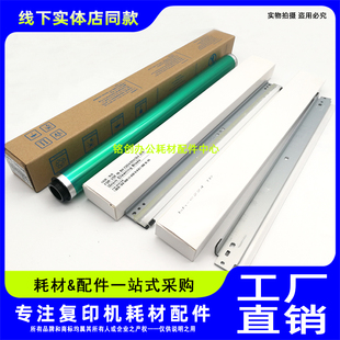 刮板 C7528 柯美C360 C364 C308 美能达C280 鼓芯 C368 C258 转印