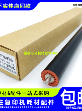 适用 理光 MP 2014 2014AD EN IM2700 2701 2702 定影下辊 压力辊