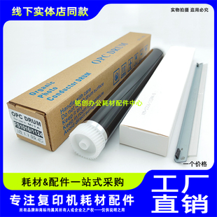 M2530 刮板 1016 P2135 1030 1370 1320D 鼓芯 适用 1130 京瓷