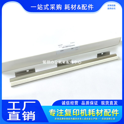 原装 夏普 AR 2221 2421 2522 2322 S233 S245 定影清洁毛毡 毛刷