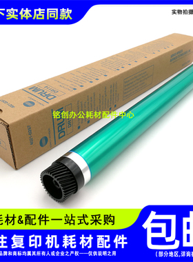 原装 美能达184 柯美185 266 306 7718 7818 6180 DR114鼓芯 硒鼓