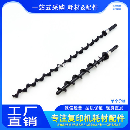 理光IM25003000粉瓶加粉搅拌杆