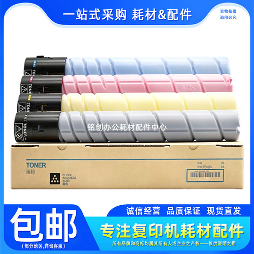 鑫诺印适用 柯美 美能达TN224 粉盒C256 C7222 C7226 碳粉 墨粉盒