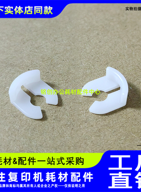 适用美能达C364柯美454 C554 C368 C308 C226 C266搓纸轮白色卡扣