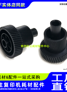 适用于 理光 MP 3352 2852SP 2352SP 3053 2553 3353 主电机齿轮