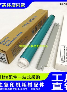 适用 佳能 IR 1730 1740 1750 ADV400 500 G55 鼓芯 刮板 充电辊