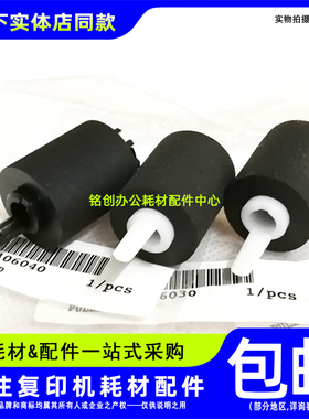 原装 京瓷TA 3501 4501 5501 4551 5551 5550 8001 ci 纸盒搓纸轮