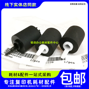 8002i 7502 8502i 原装 8003i TK7002i 7003 9003纸盒搓纸轮 京瓷