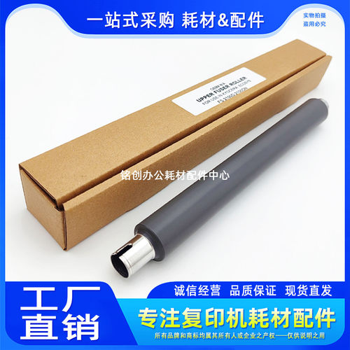 京瓷2100定影上辊加热辊