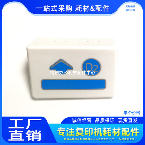 适用 理光 7502 1075 2075 MP7500 8000 8001 9001 定影器 D2手柄