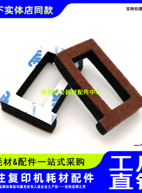 适用 理光 AF 1075 8000 8001 2075 7001 7500 6001 下粉口密封片