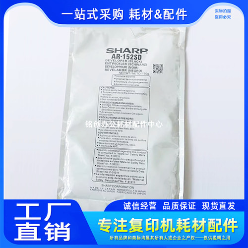 原装 夏普 AR-152SD 158 150 153 1240 1000 208 152 铁粉 载体