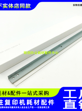 适用 京瓷 KM 1800 1801 2200 2210 2201 2211 2010 刮板 鼓刮刀