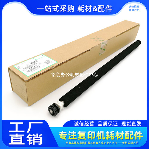 理光181218101911转印辊齿轮