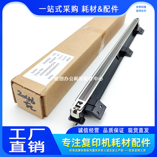 原装 夏普 BP 2322 2522 2822 3122 2821 3121 SF 233 303 充电架