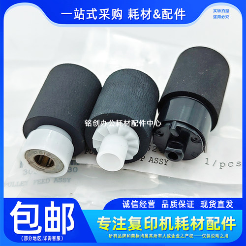 原装 京瓷 2810 2820 M2035 P2135 M2030 M2530 M2535 纸盒搓纸轮