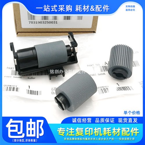 原装 震旦 AD 228e 248e 268e 308e 207 227 输稿器搓纸轮 分离轮