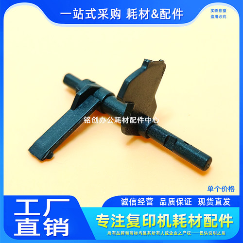 适用 震旦AD258 288 358 368 369 289 429定影出纸杆 传感器 摇臂
