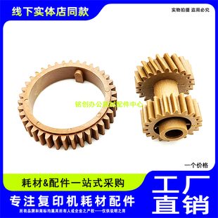 工字齿轮 220 205 206 207 适用东芝203 242 212 182 237定影齿轮