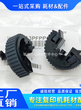 震旦 AD207 227 199 219 239 228 248 208 德凡225i 二纸盒搓纸轮
