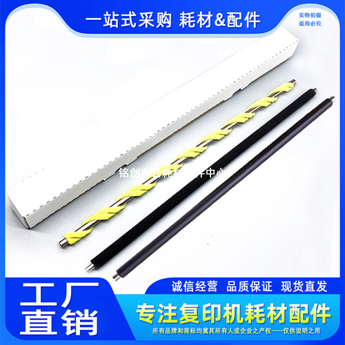 适用 施乐SC2020 2022 2021 VC2263硒鼓充电辊 海绵辊 螺旋清洁辊