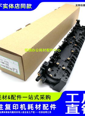 适用 理光MP1800 1801 1802 1810L 1812 1900 1911定影分离爪支架