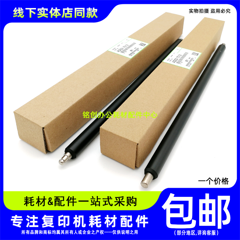原装 理光 MP 2852SP 3352 2352 3353SP 3053 2553 3550B 充电辊