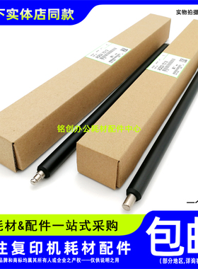 原装 理光 MP 2852SP 3352 2352 3353SP 3053 2553 3550B 充电辊