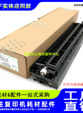 原厂 理光MP 2000 2012 2015L 2018 2020D 1610 2011 显影仓 底座