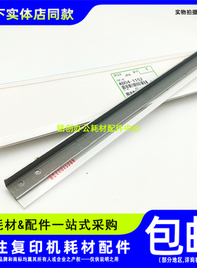 原装 理光 MP 2000 2012 2015 2018L 2020D 2011 1610 1811 刮板