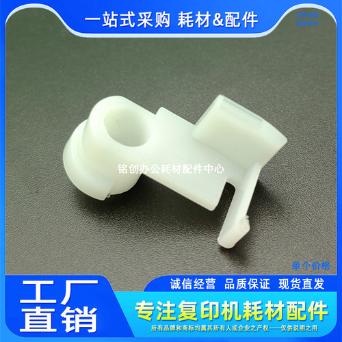 柯美 C558 224 284 C458 558 658 458输稿器搓纸组件固定支架卡扣
