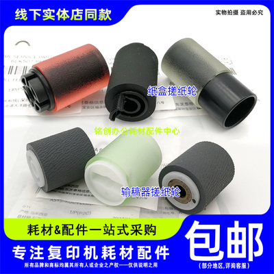 原装 东芝 2020AC 2520AC 2525AC 3025AC纸盒搓纸轮 输稿器搓纸轮