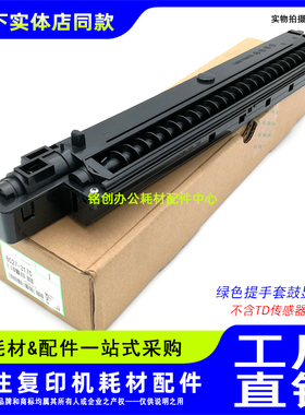 原厂 理光 AF 1022 1027 2022 2027 3025 3030 2032 显影仓 底座