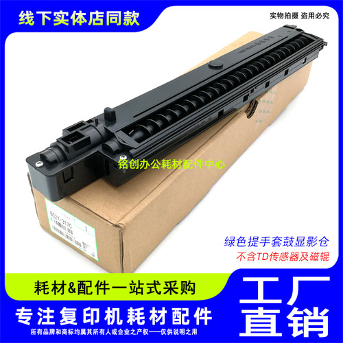 原厂 理光 AF 1022 1027 2022 2027 3025 3030 2032 显影仓 底座
