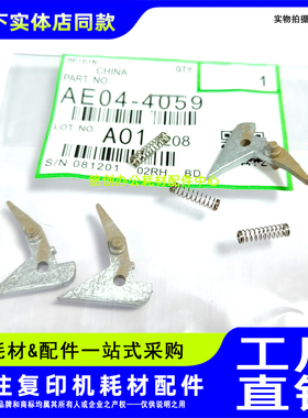 适用 理光1515 175L 201SPF MP161 162 171 3320 1013 定影分离爪