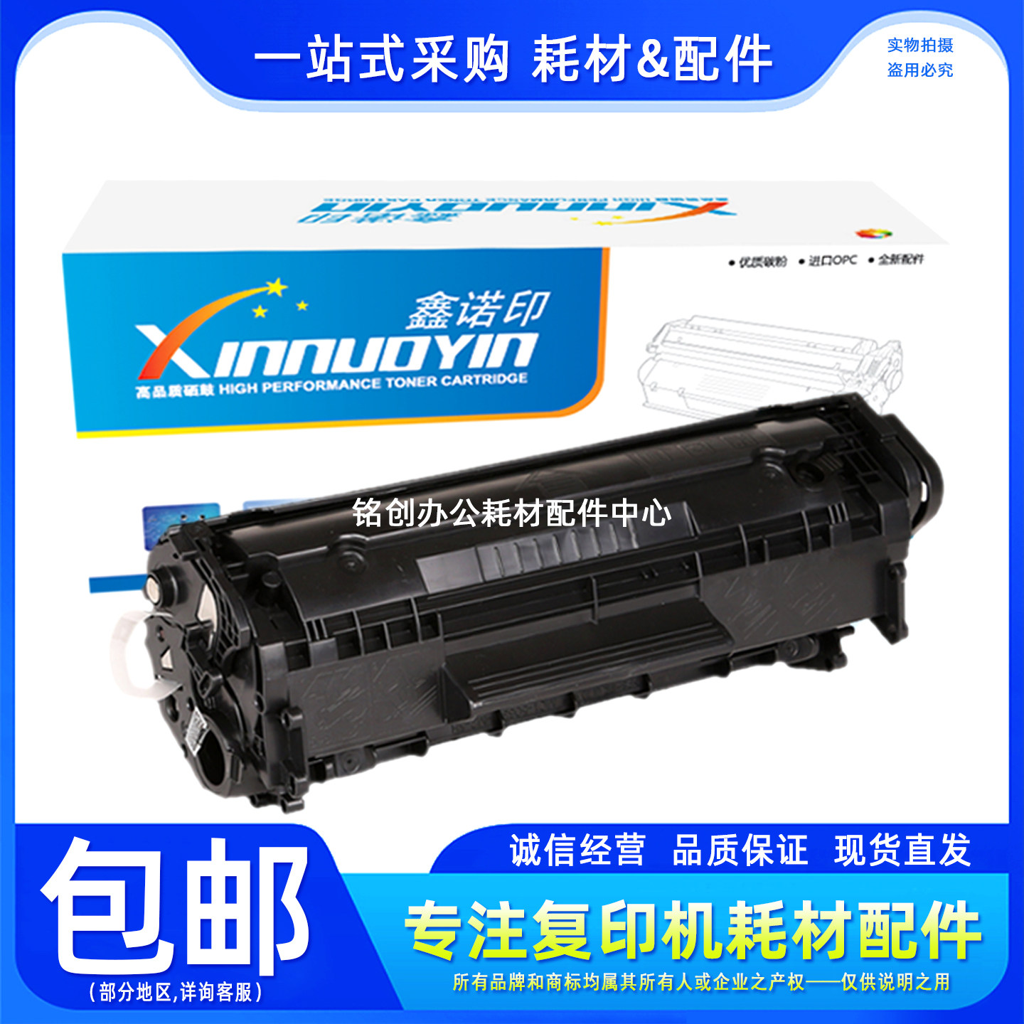 鑫诺印适用 佳能 FX-9 MF4120 4150 4370 4010 L140 120硒鼓 套鼓