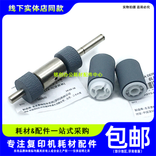 456 455 东芝E 原装 307纸盒搓纸轮 355 305 256 357 257 356 255
