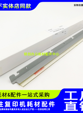 原装 夏普MX M363 453 4528U 503 SF-S351R S501D S601 刮板 刮刀