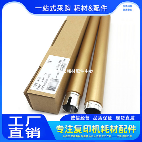 适用于 施乐 P355D M355d M455D M455DF 355定影上辊 加热辊 上轴