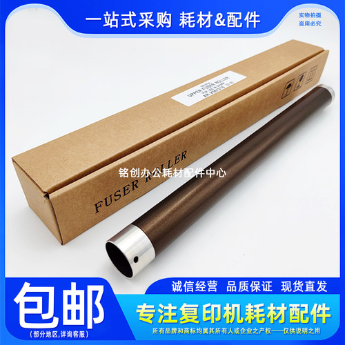 原厂 夏普 2822 2851 3551 3122 2821 3158 3558 定影上辊 加热辊