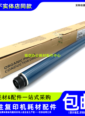 原装 理光MP 2554 3554 3054 3354 3055 4054 6054鼓芯 刮板 硒鼓