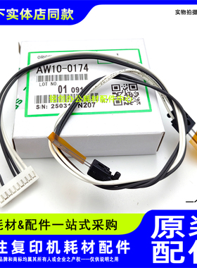 原装 理光 2554 3554 2555 3054 3055 3555定影热敏电阻 AW100174