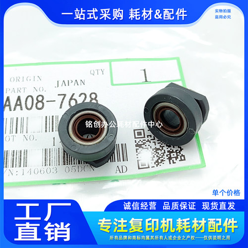 原装 基士得耶DSM 610 718 719 820D 818S 1020L 1025 显影器轴套