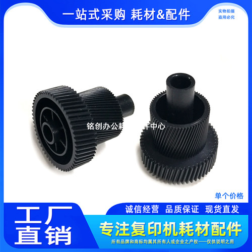 适用于 理光 MP 3352 2852SP 2352SP 3053 2553 3353 主电机齿轮