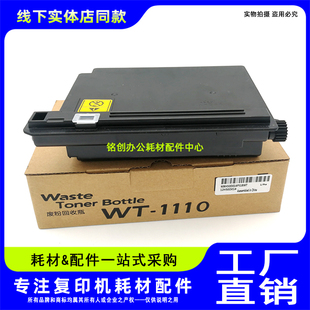 1040 1120MFP M1520H 适用 废粉盒 1020MFP M1025D 回收瓶 京瓷FS