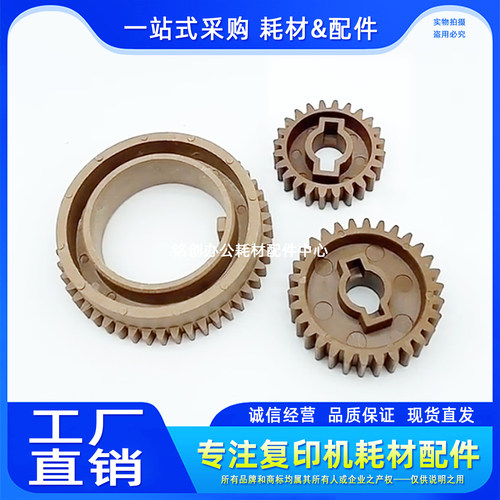 适用 夏普 MX 550 620 700 623 753 555 定影驱动齿轮 1883 1398